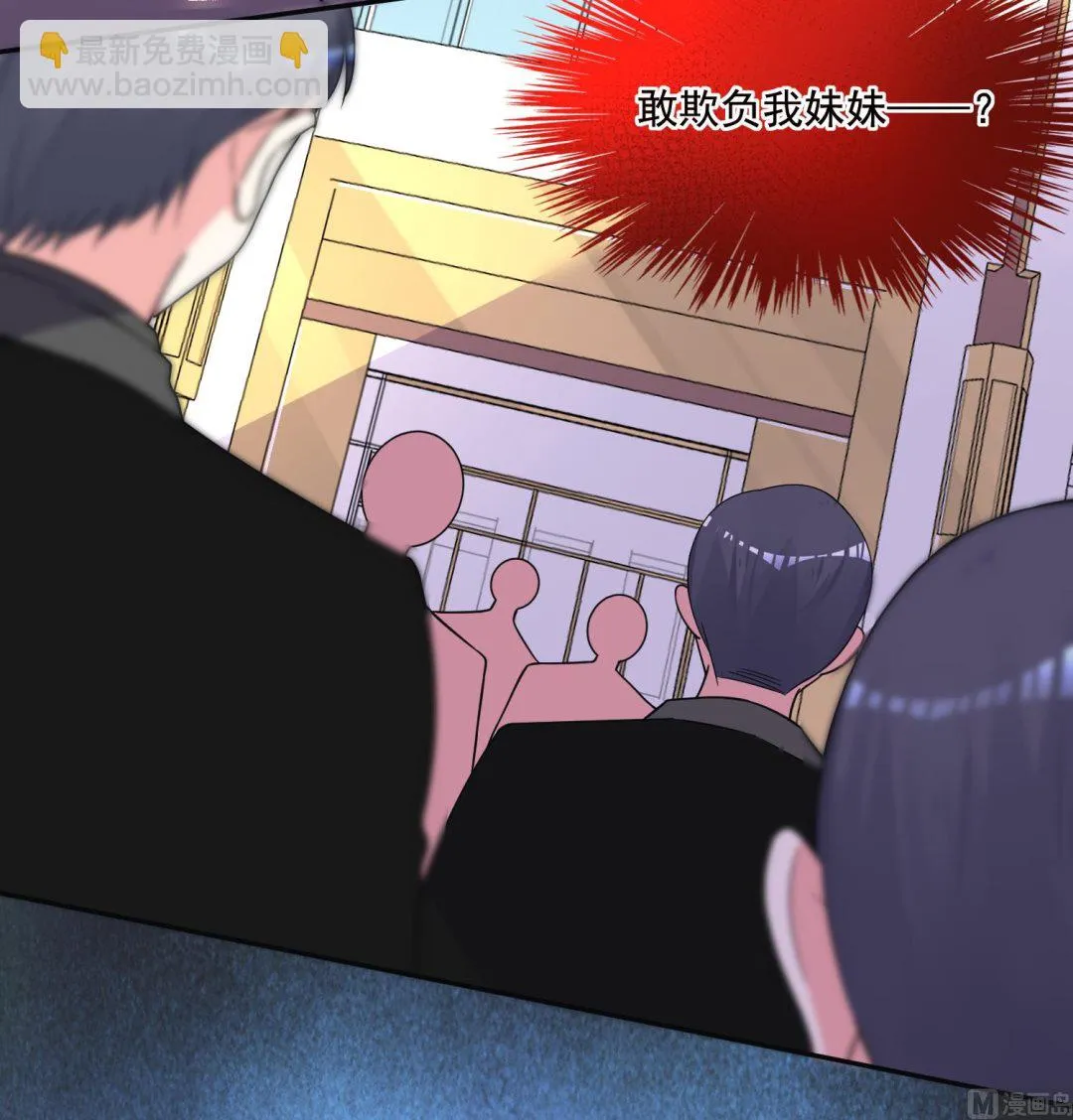第291话 第7页