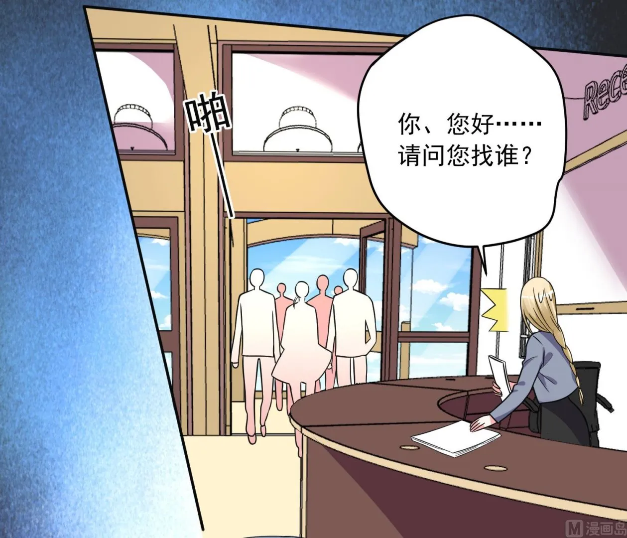 第291话 第8页