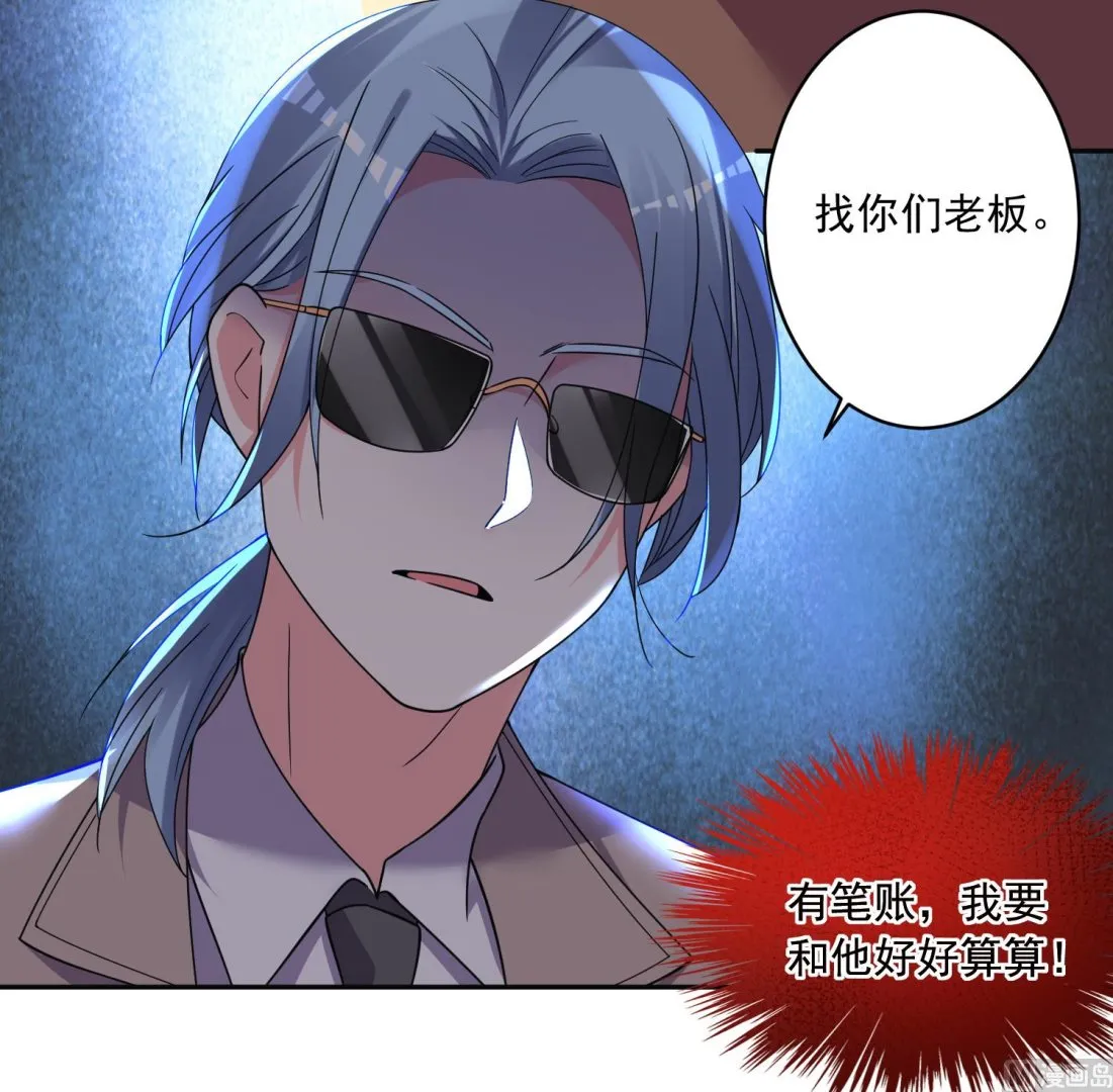 第291话 第9页