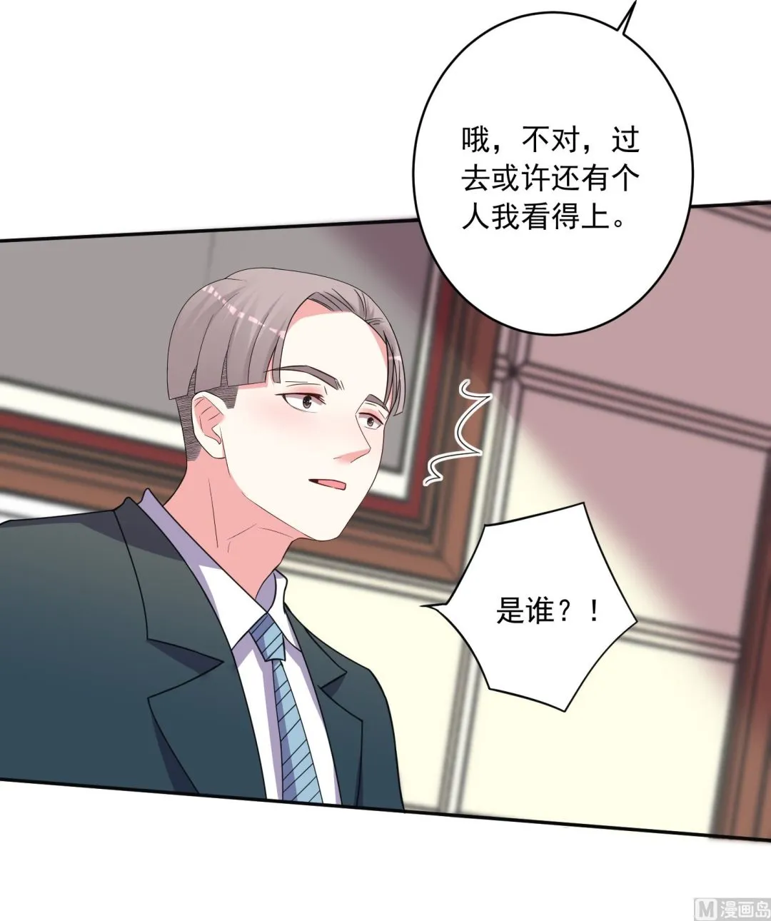 第291话 第15页