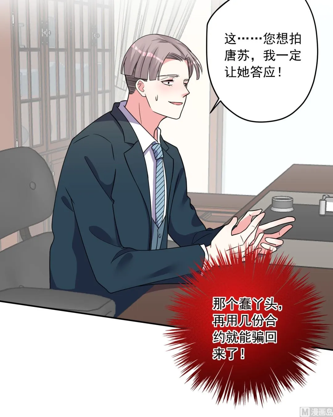 第291话 第17页