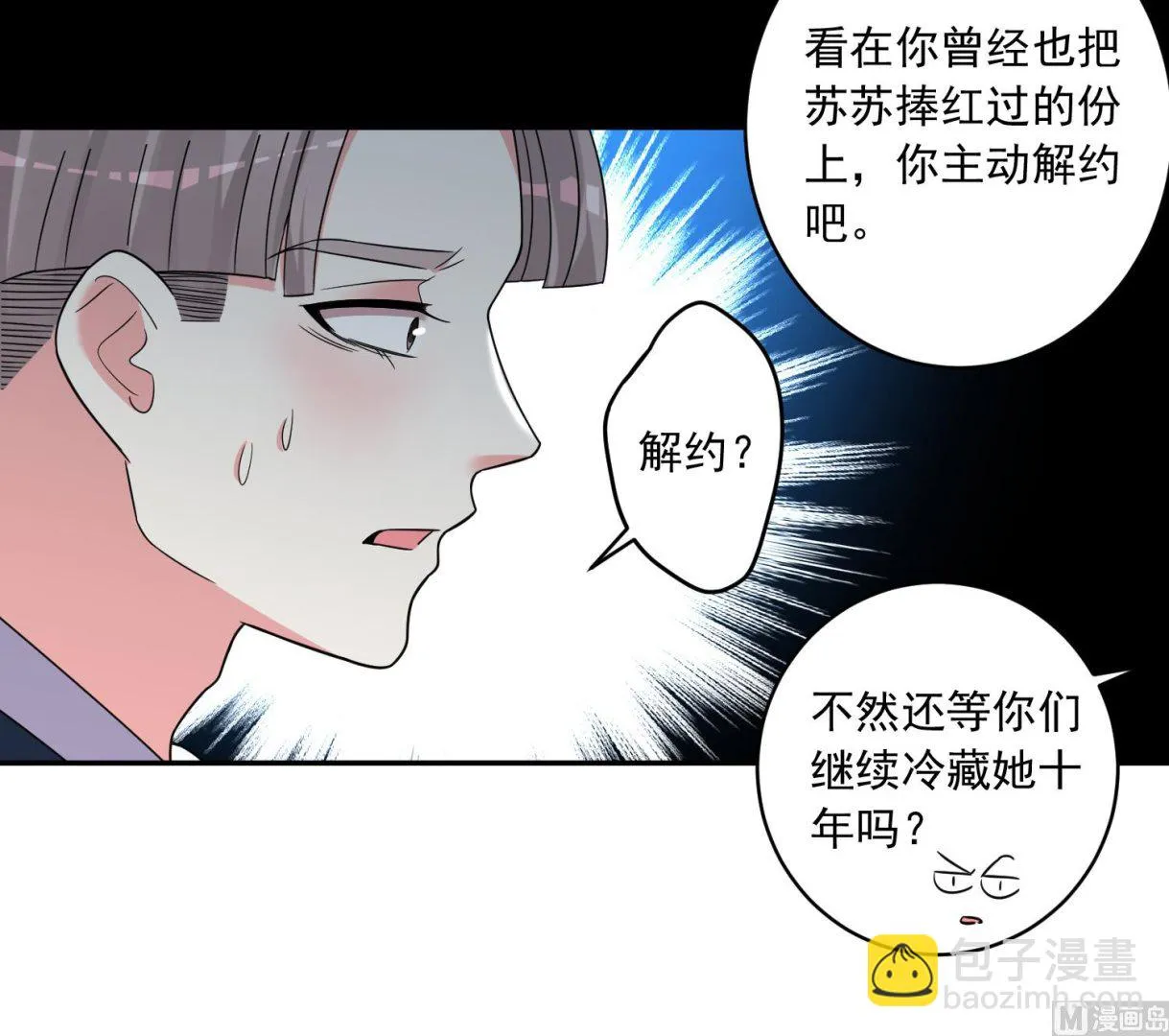 第291话 第23页
