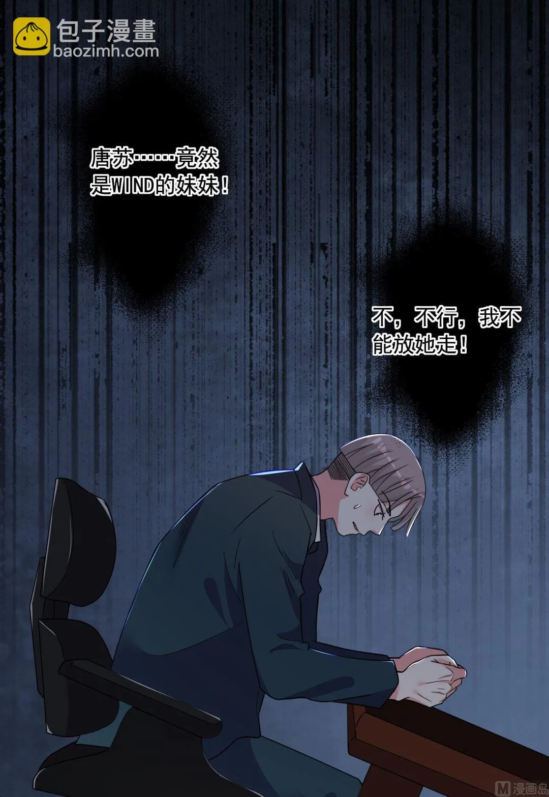 第291话 第24页