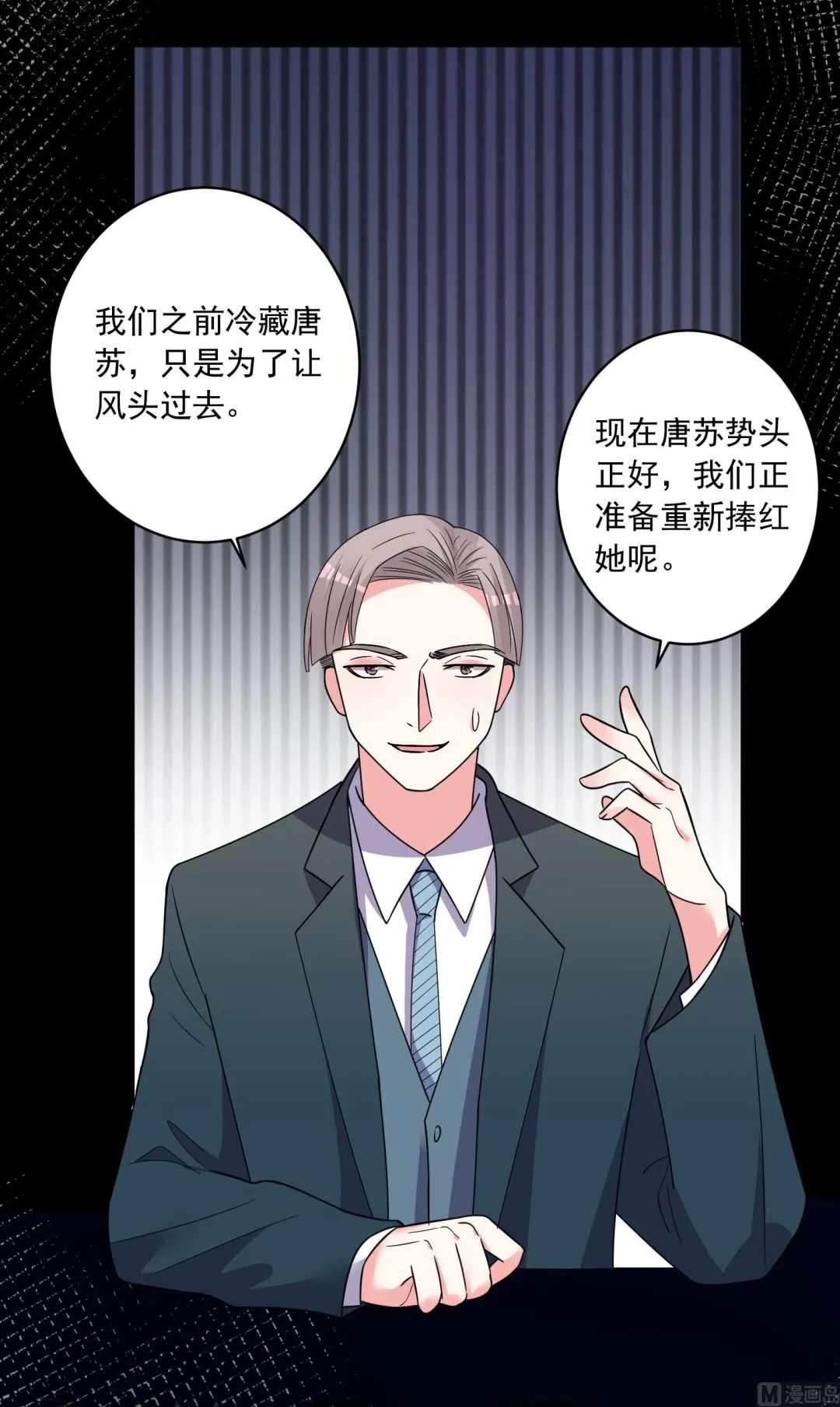 第291话 第26页