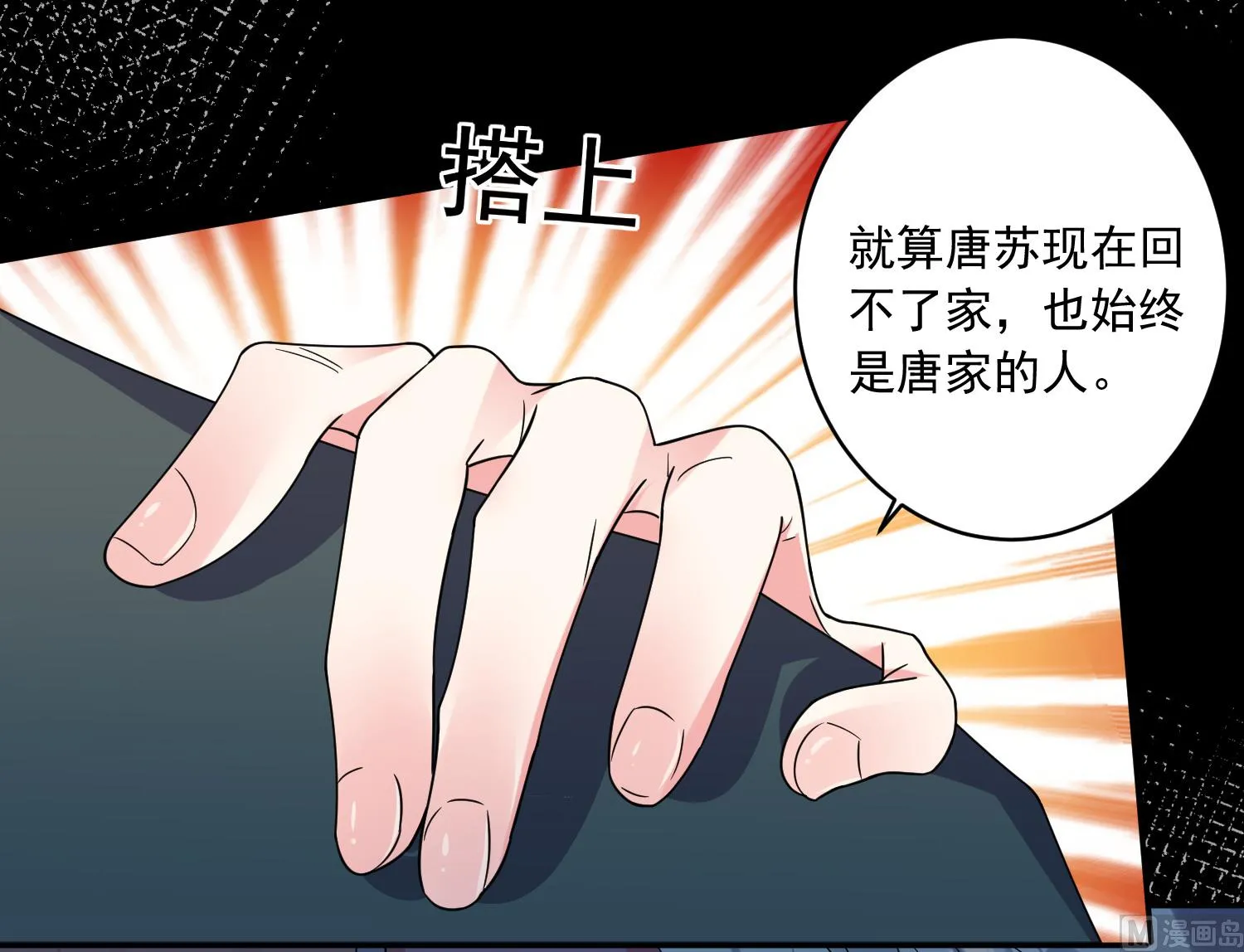 第291话 第30页