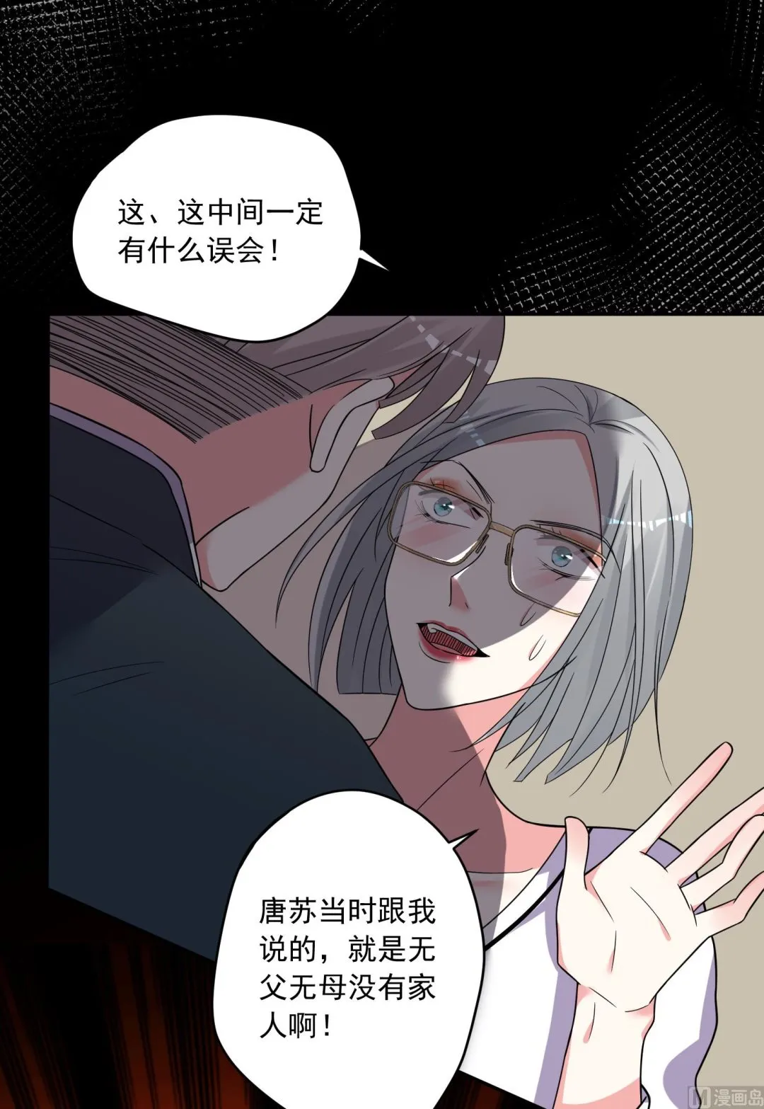 第292话 第2页
