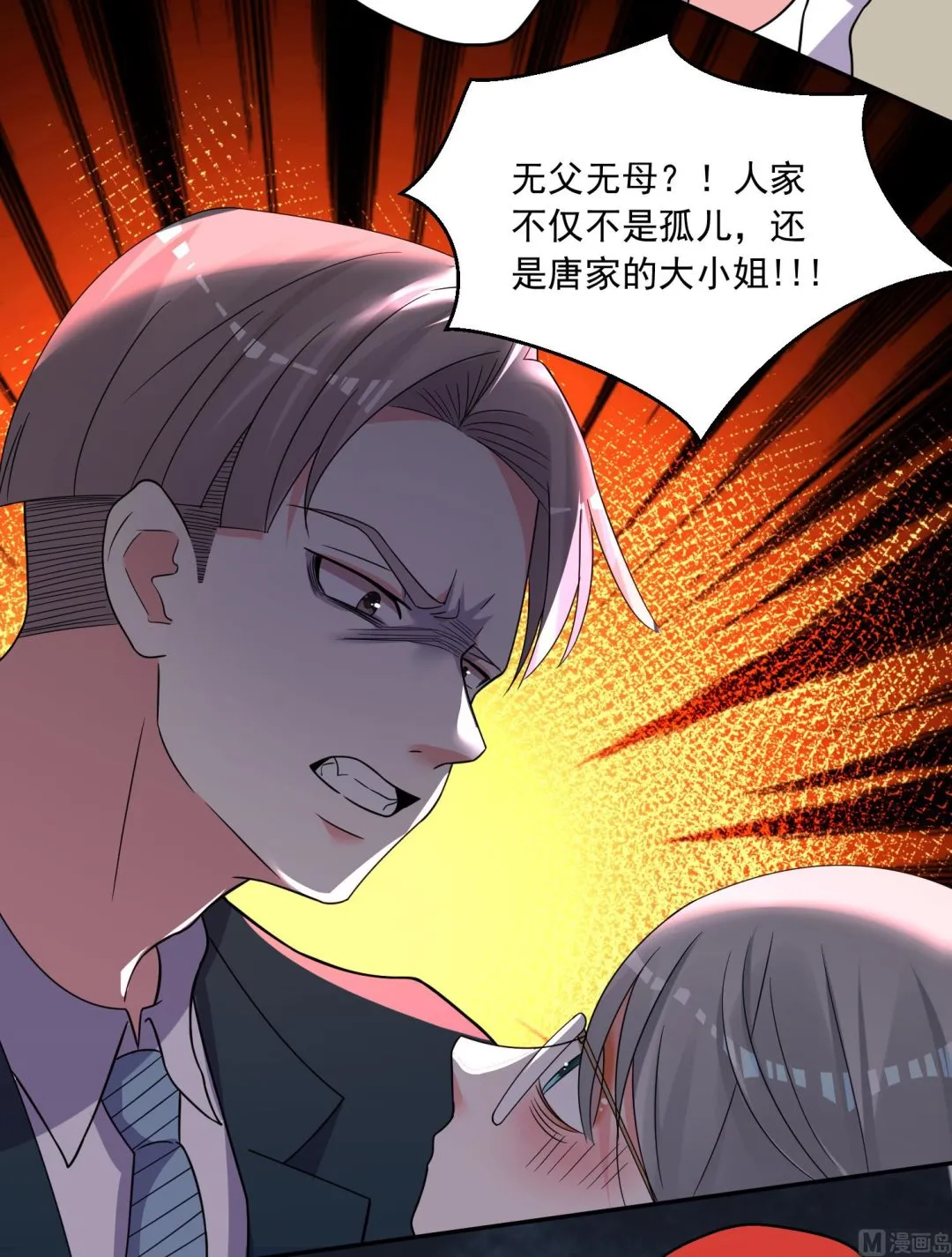 第292话 第3页