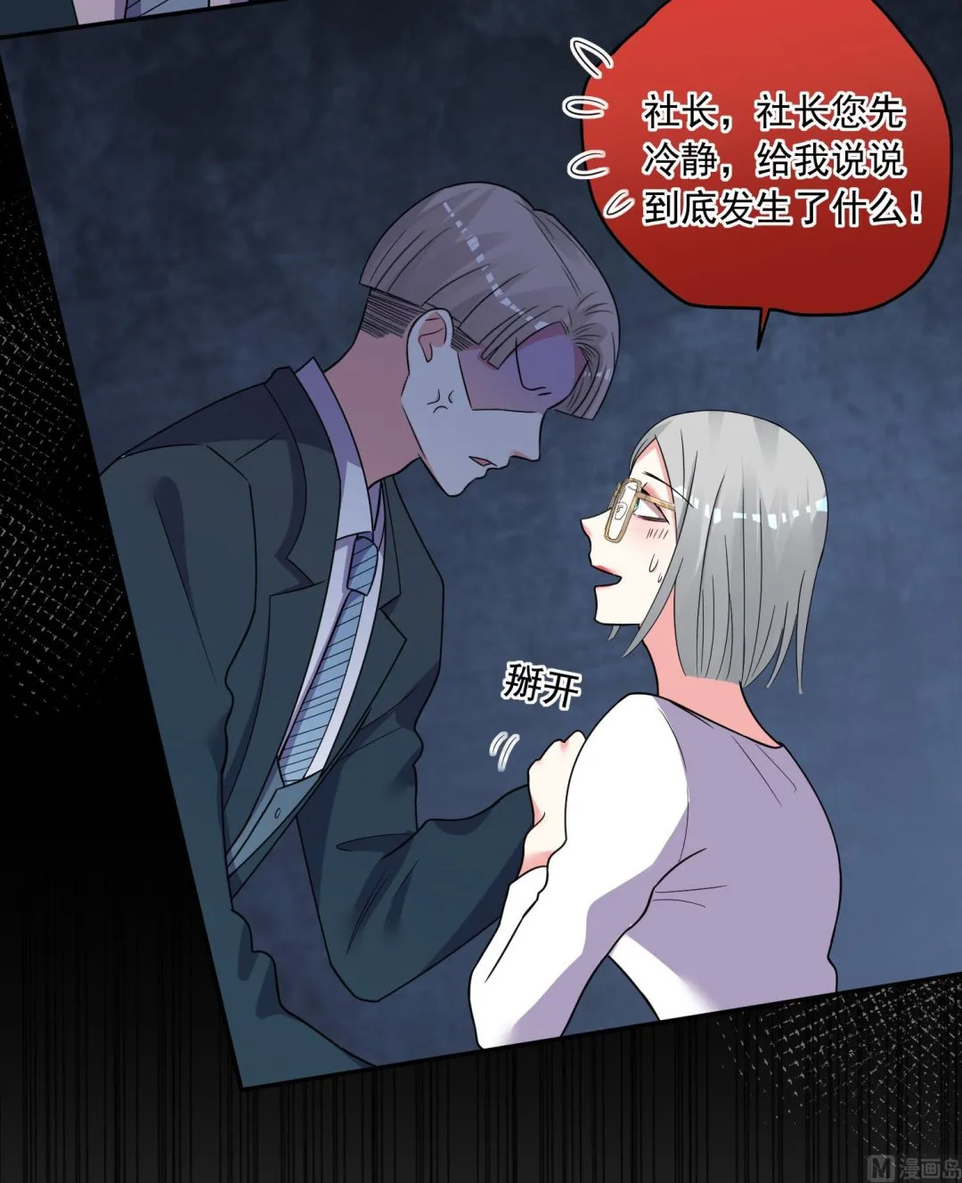 第292话 第4页