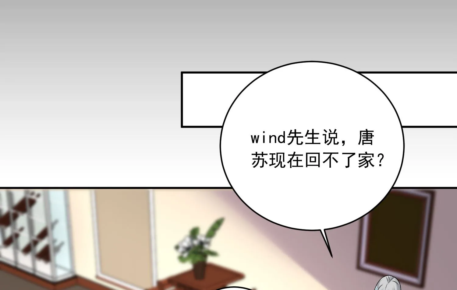 第292话 第6页