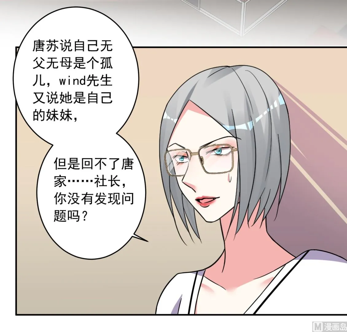 第292话 第8页