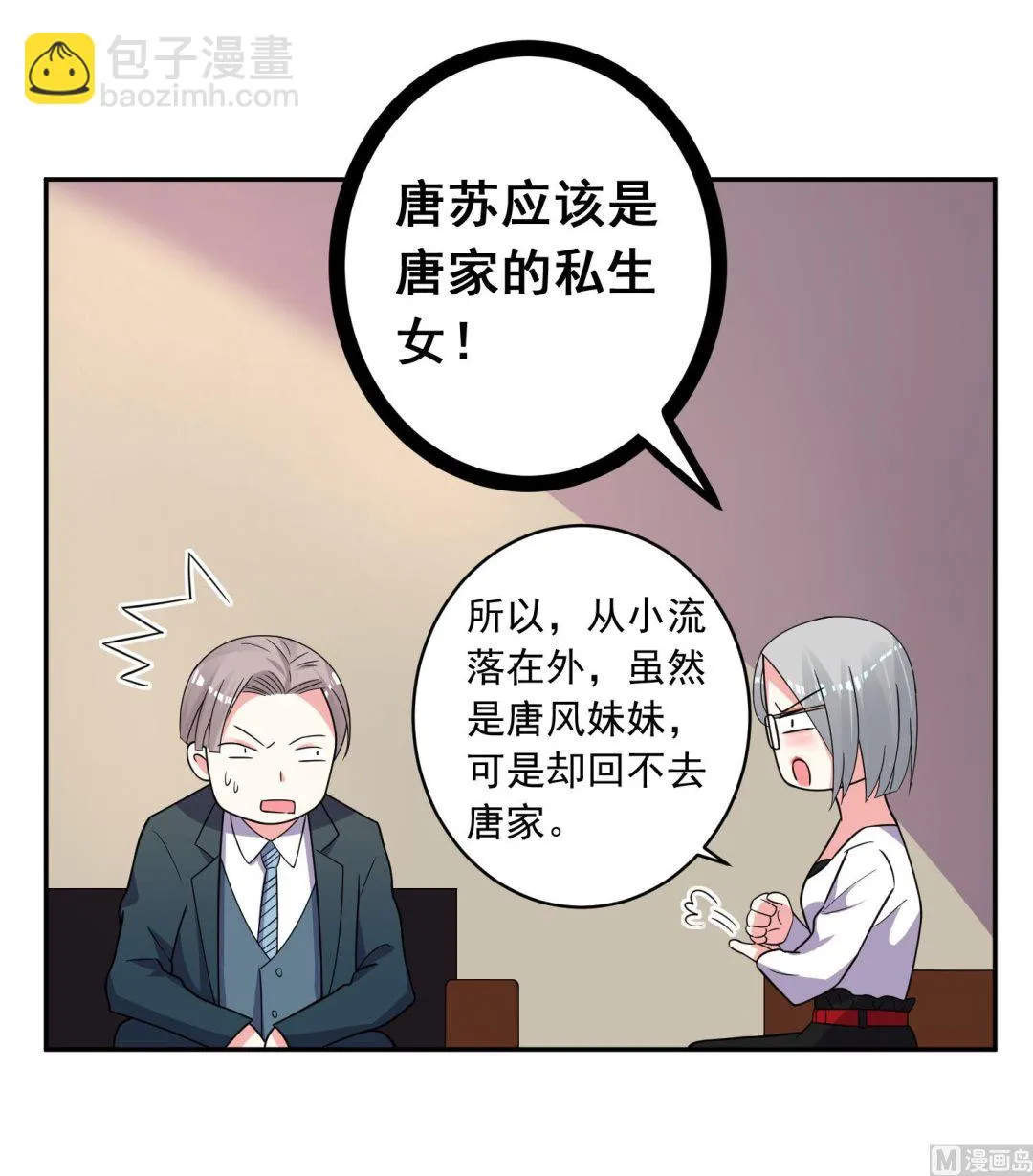 第292话 第9页