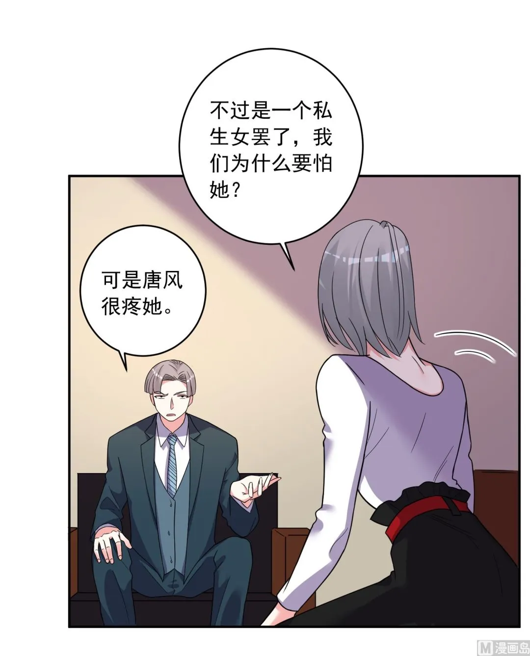 第292话 第10页