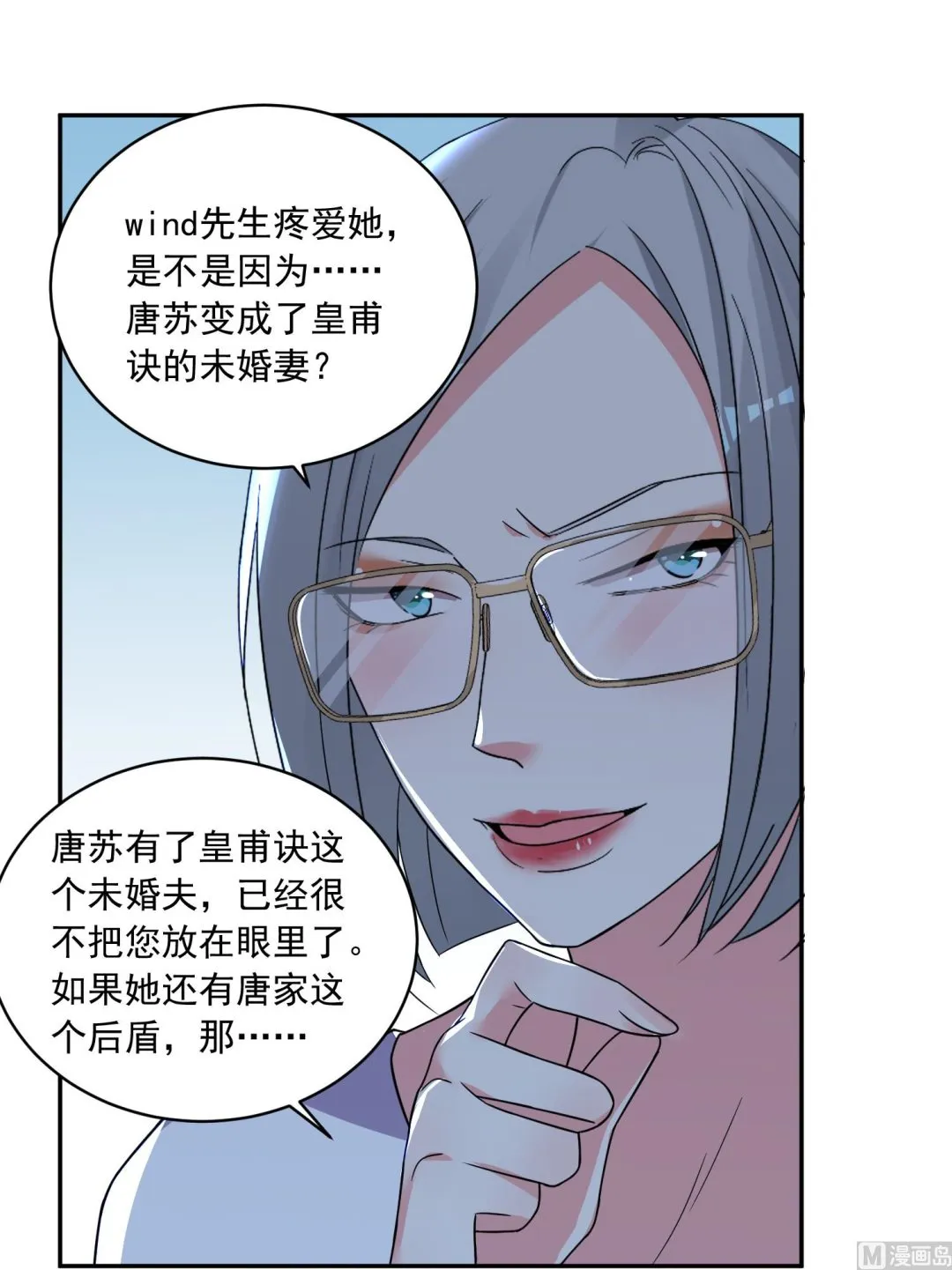第292话 第11页