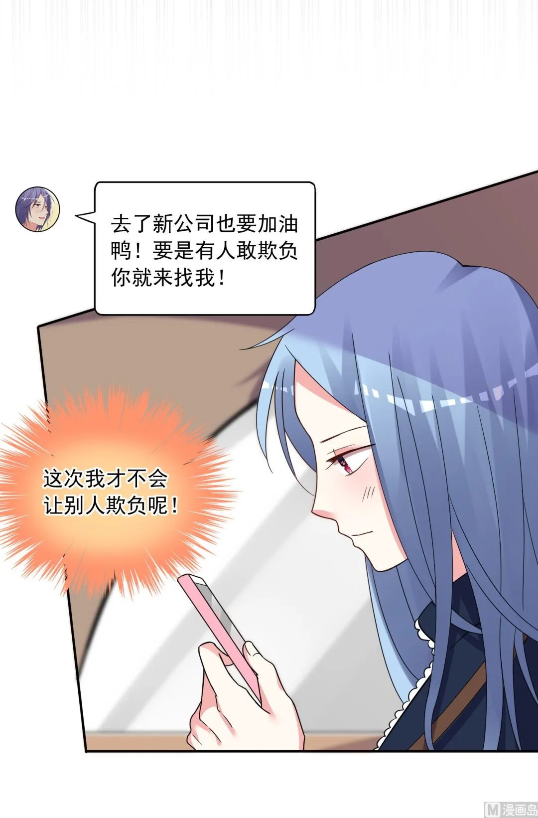 第292话 第15页