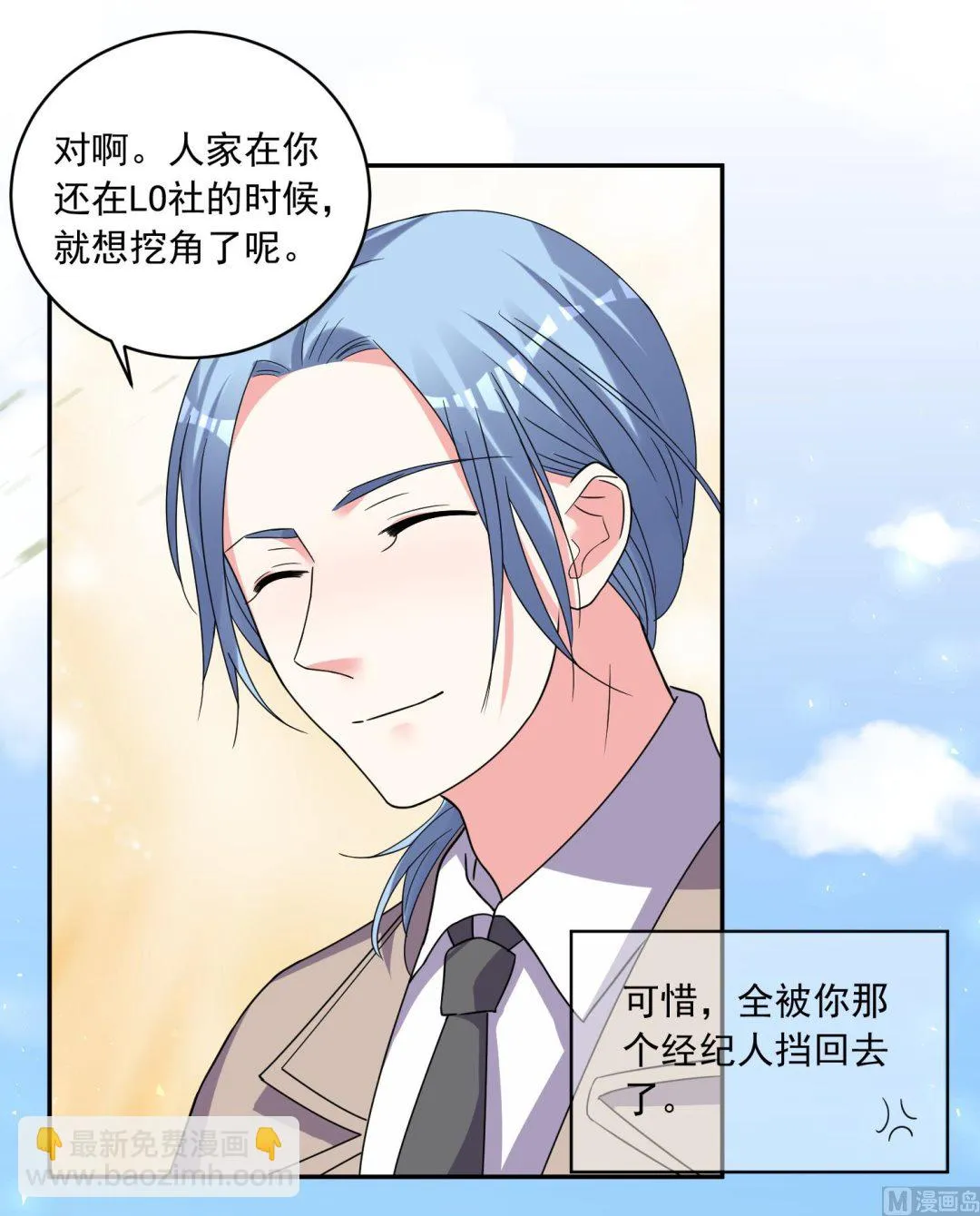 第292话 第20页