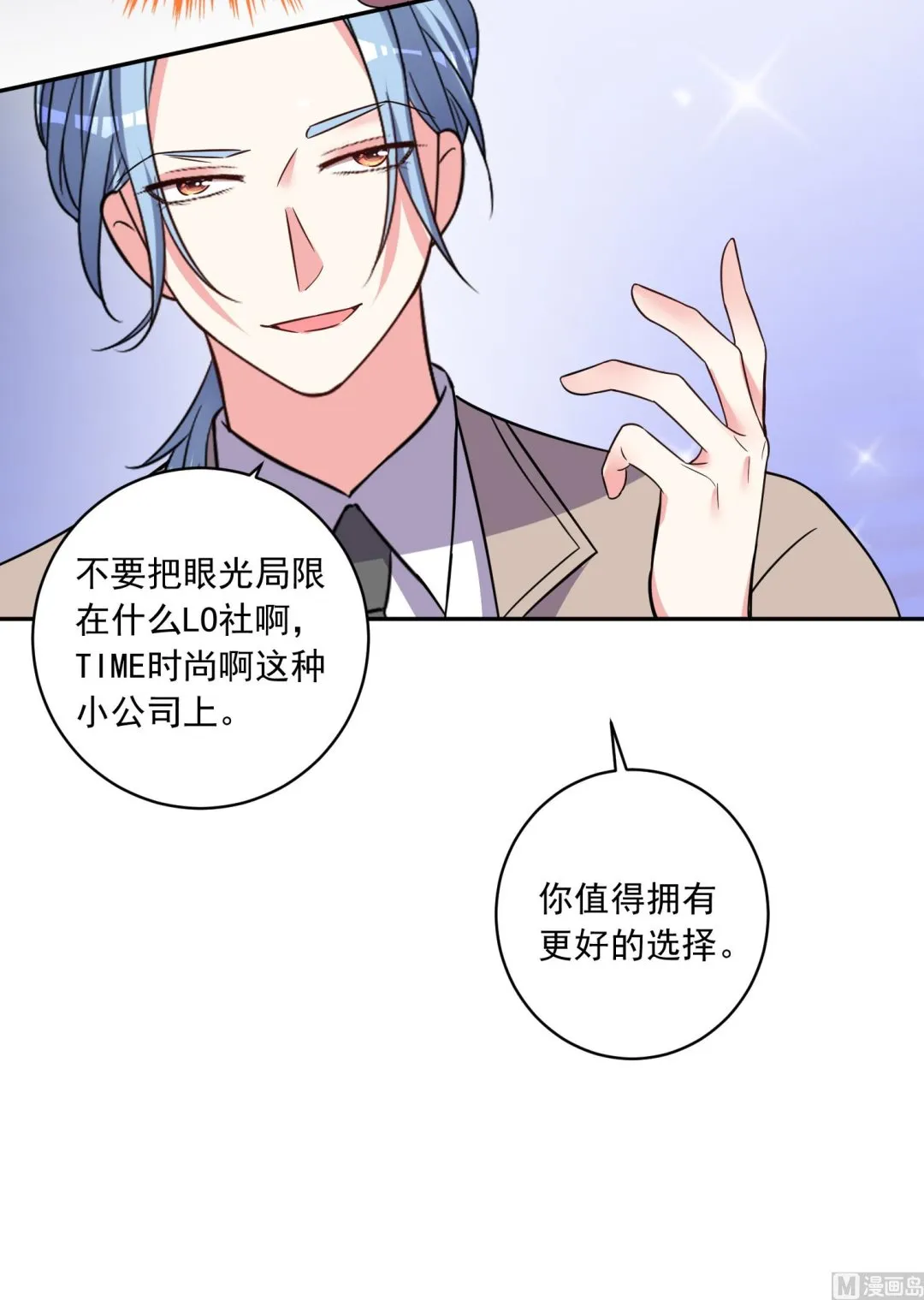 第292话 第23页