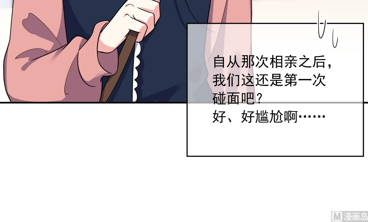 第293话 第4页
