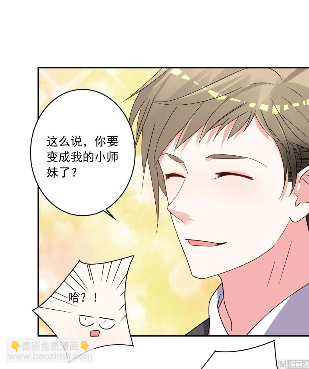 第293话 第5页