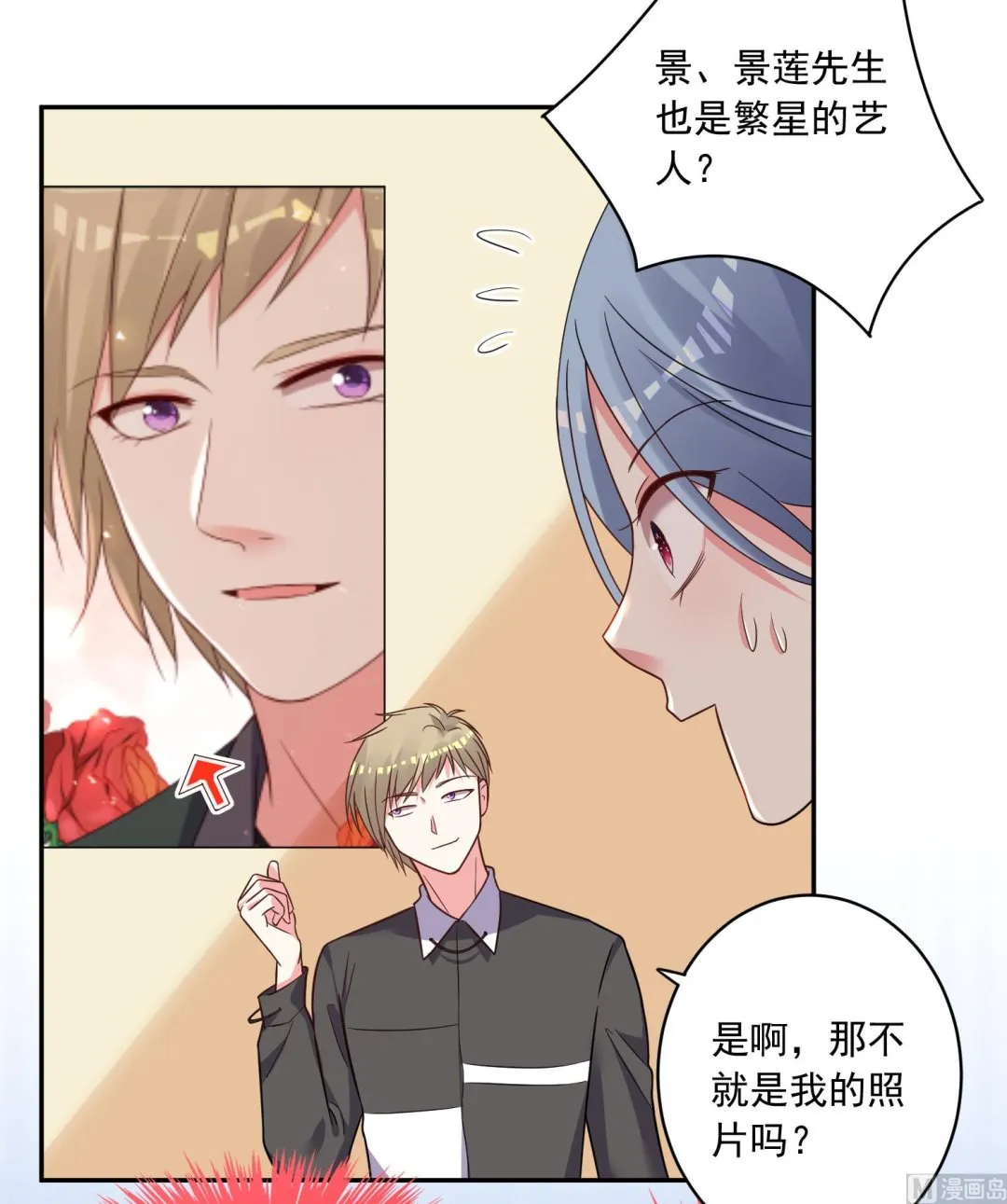 第293话 第6页