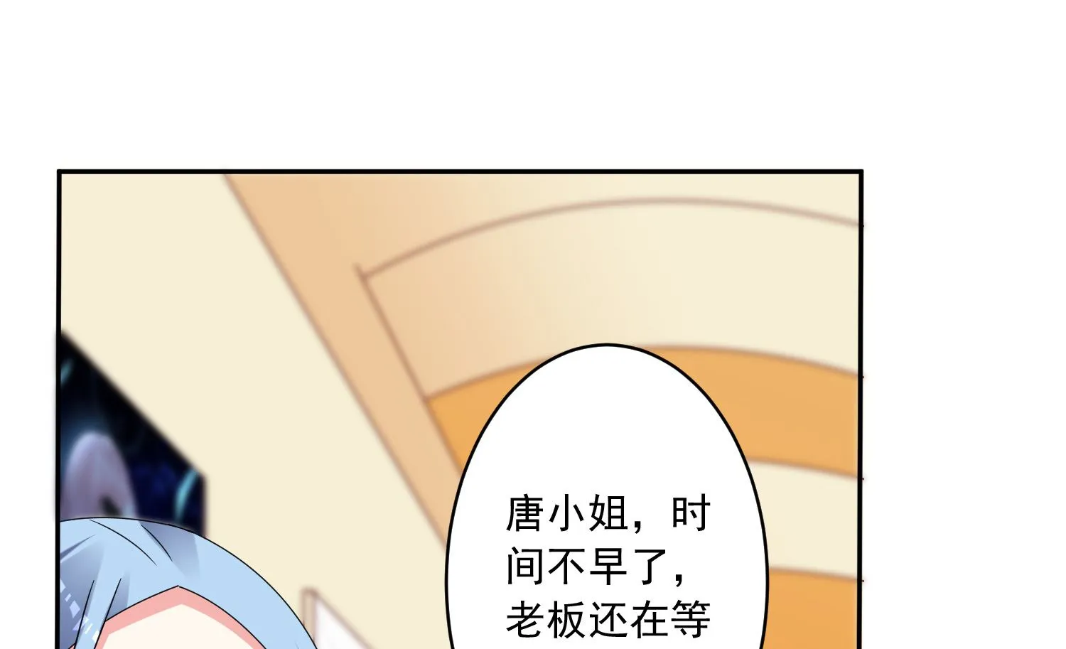 第293话 第9页