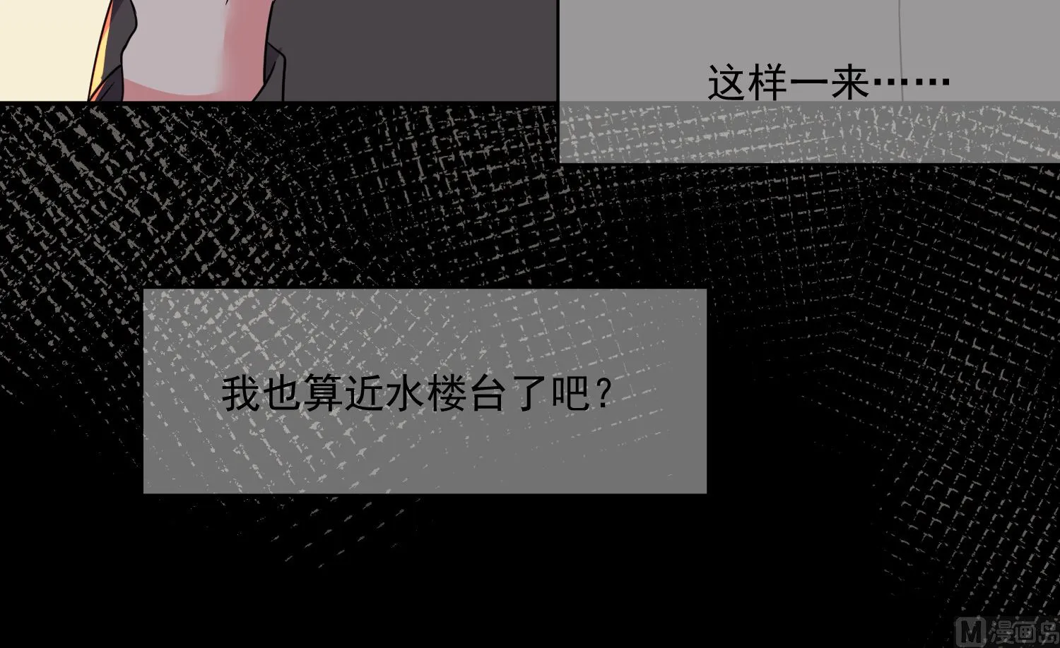 第293话 第14页