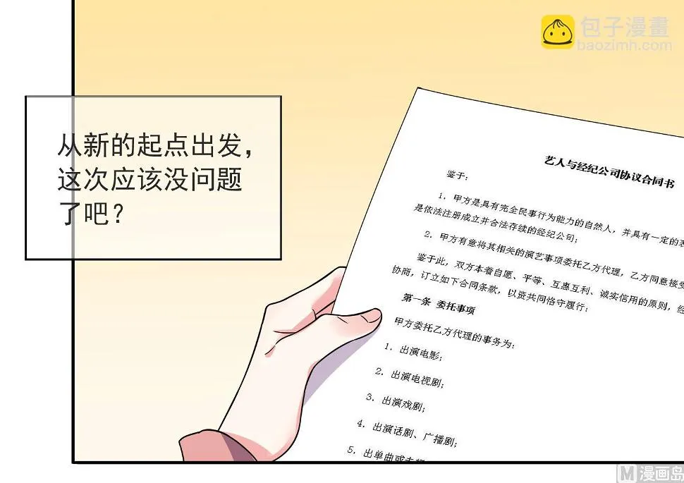 第293话 第21页