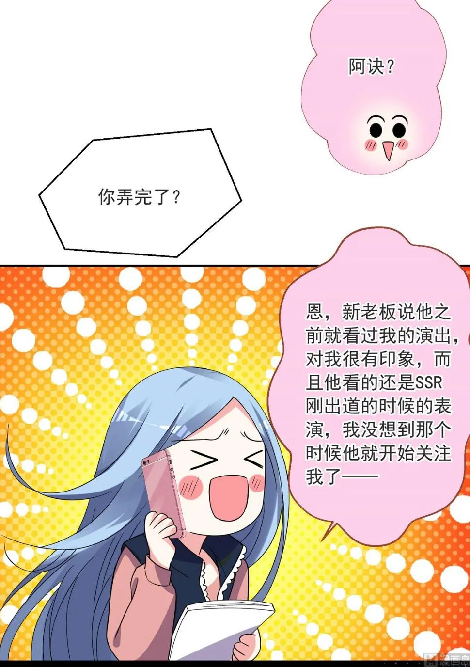 第293话 第23页