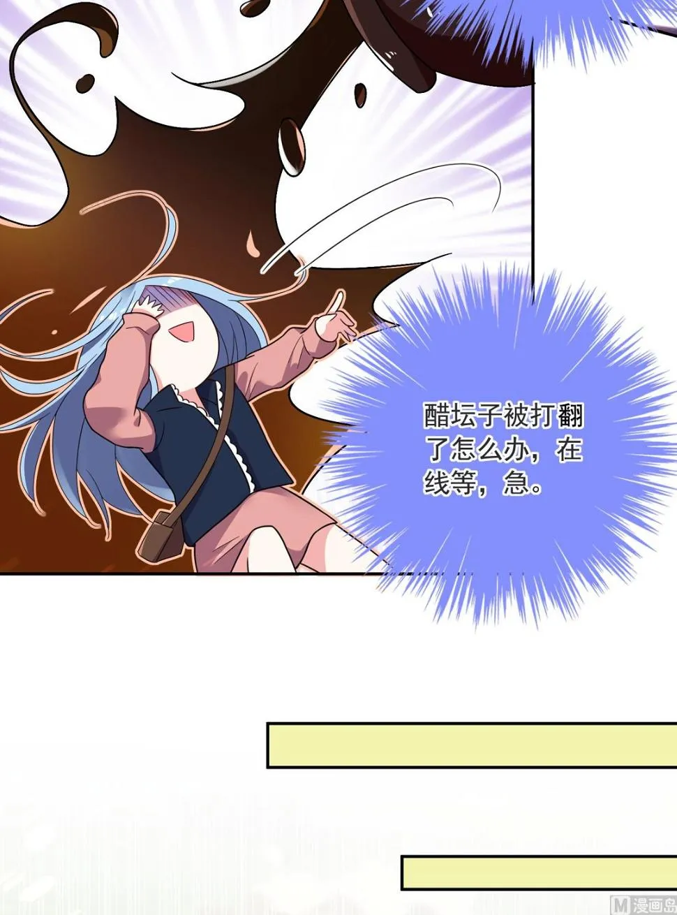 第293话 第29页