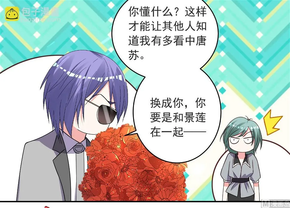 第293话 第33页