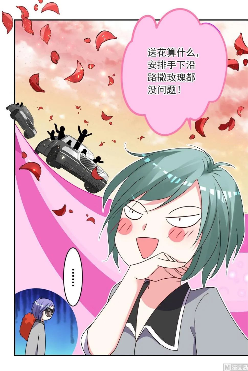第293话 第34页