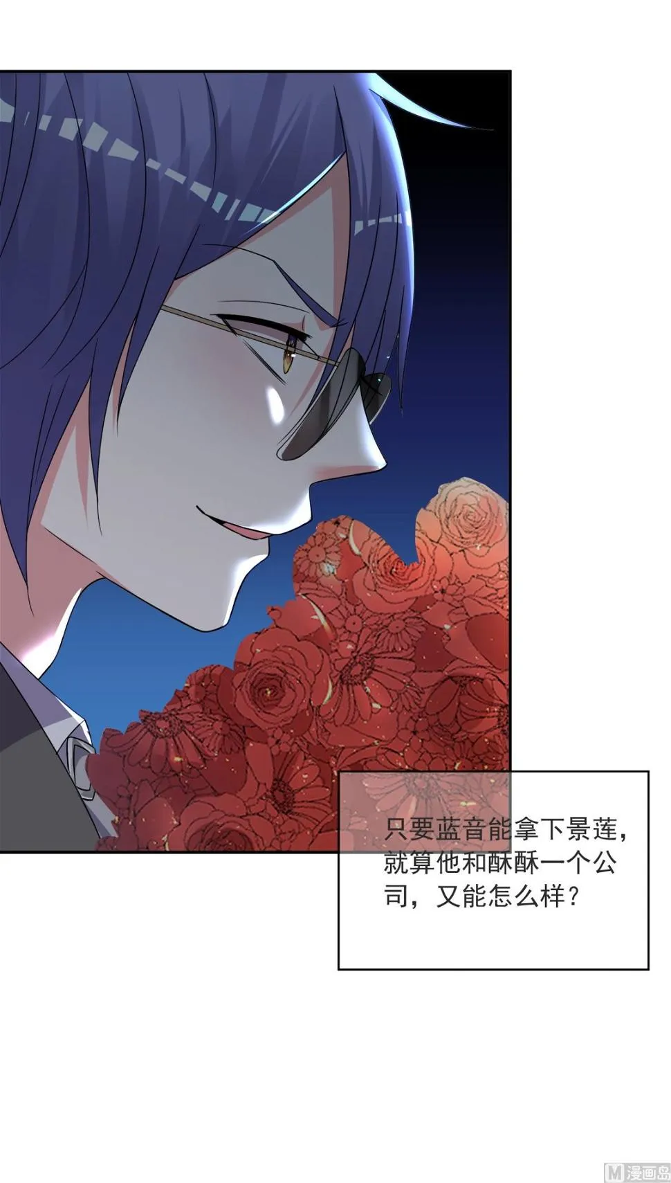 第293话 第37页