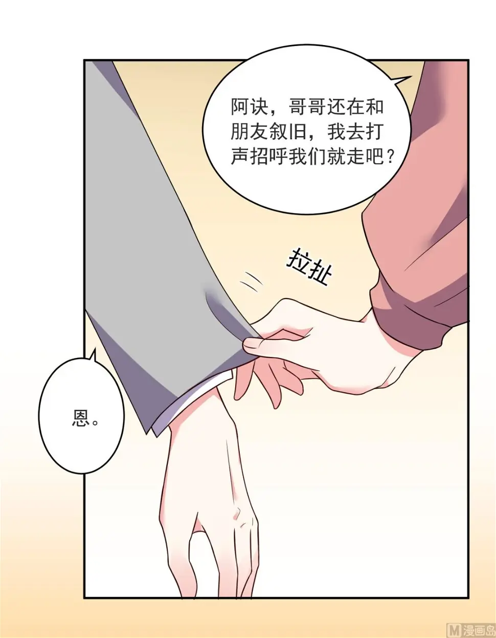 第294话 第2页
