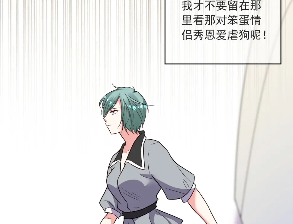第294话 第6页
