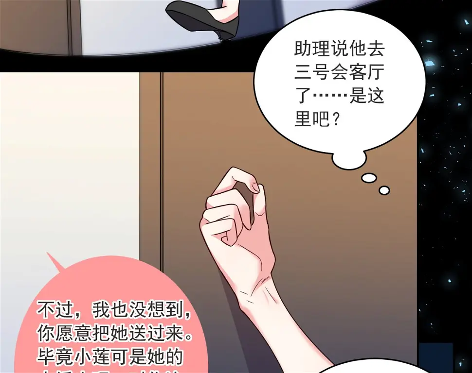 第294话 第8页
