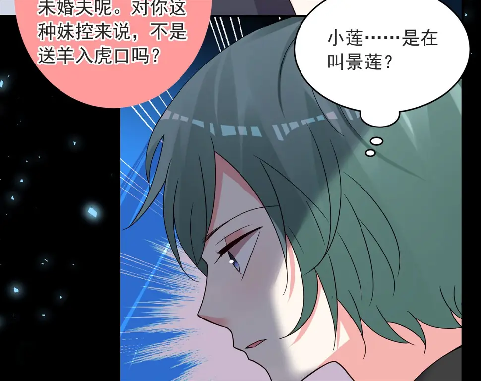 第294话 第9页