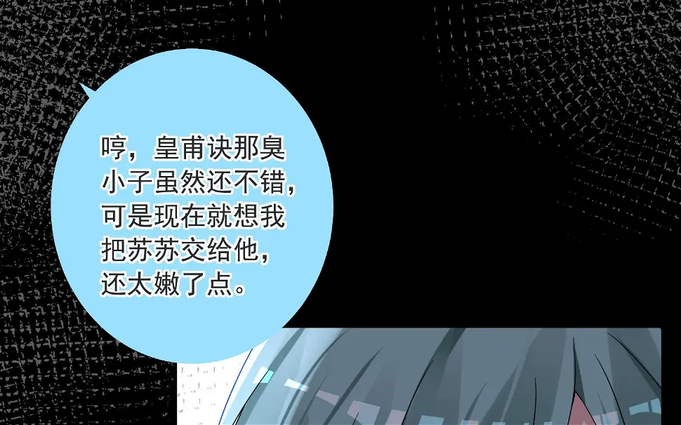 第294话 第11页