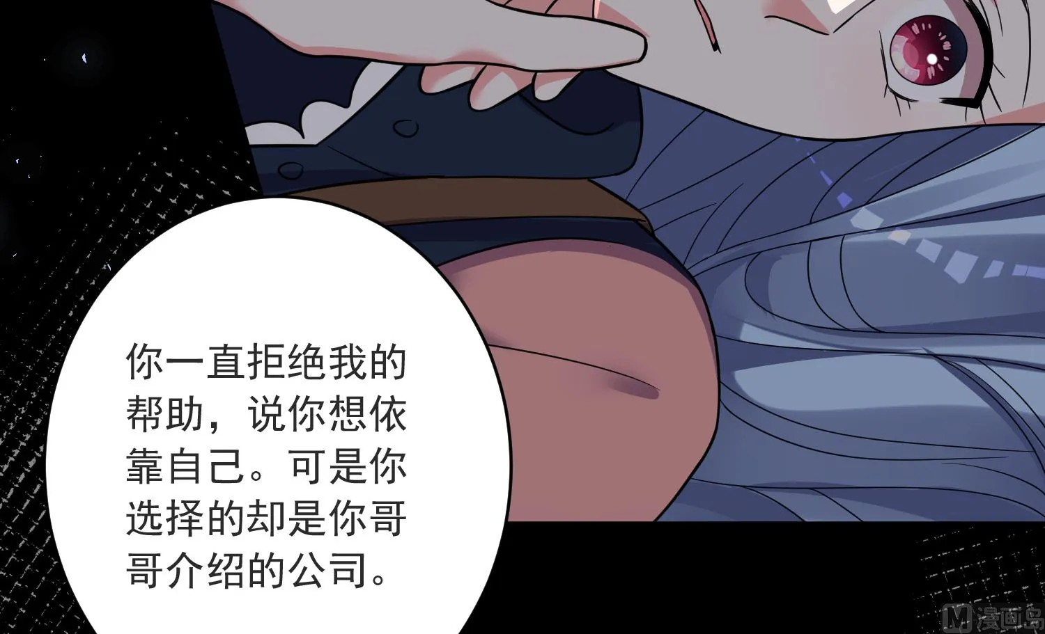 第295话 第6页