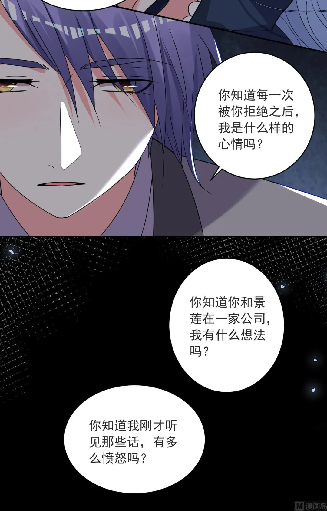 第295话 第8页