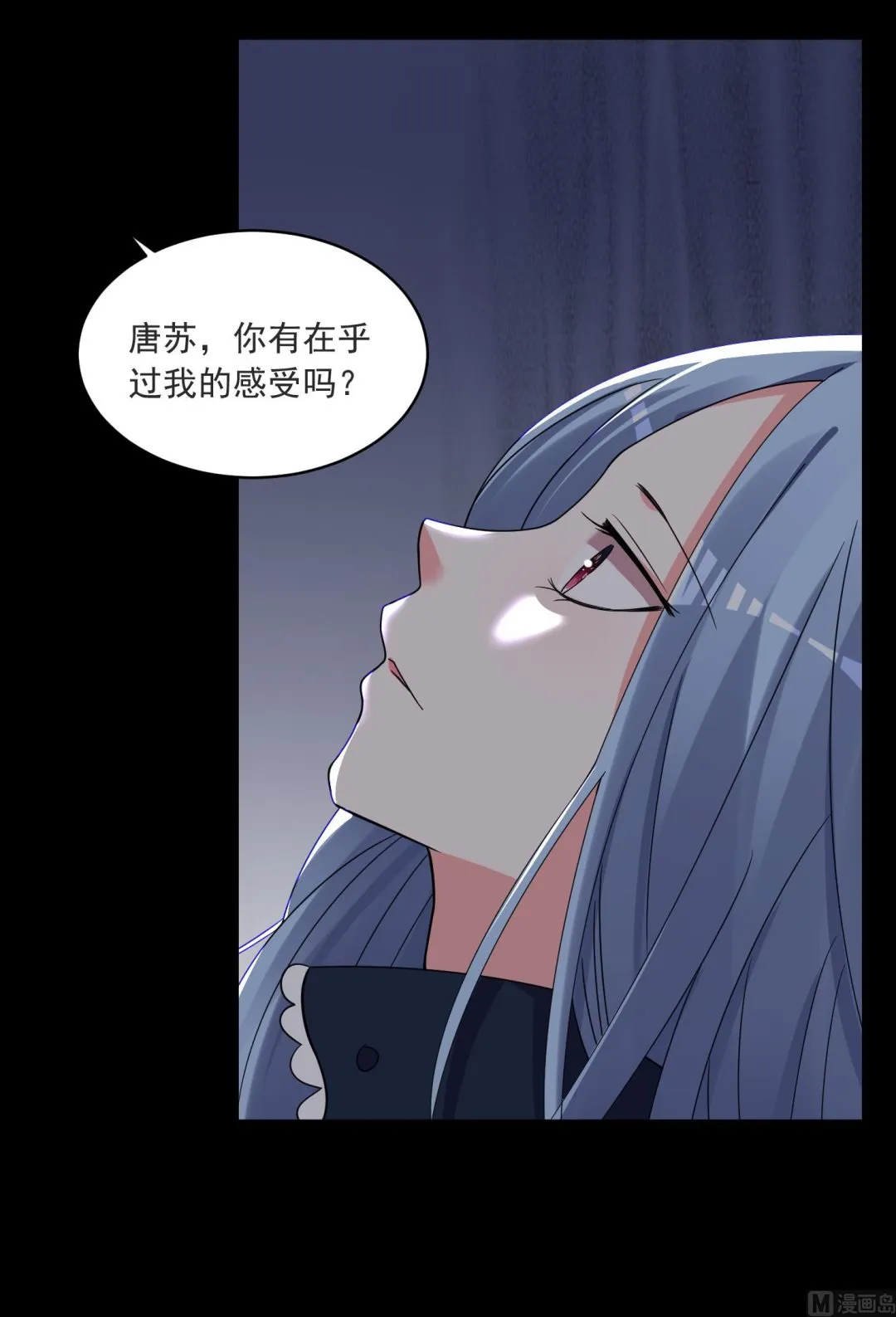 第295话 第9页