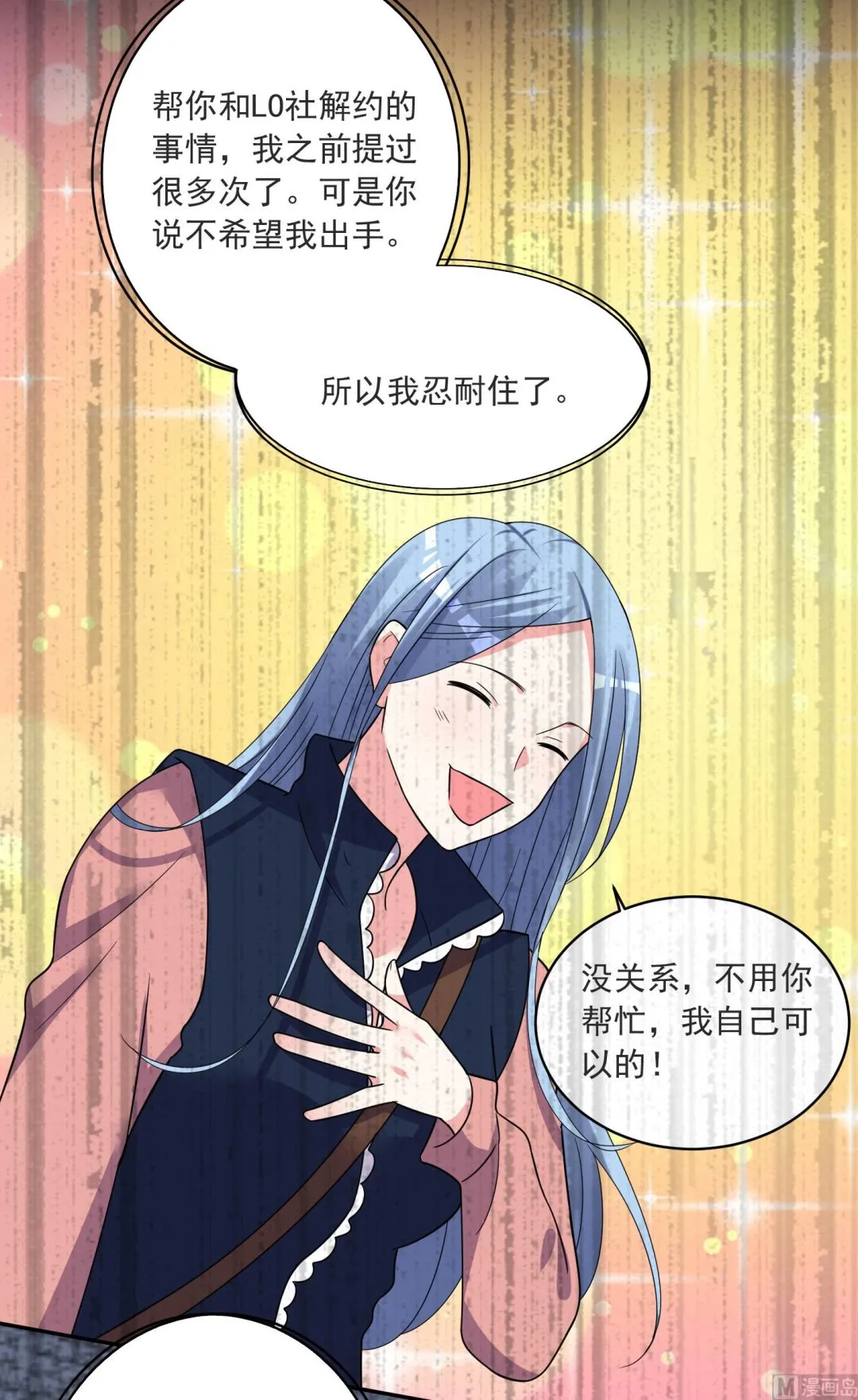 第295话 第13页