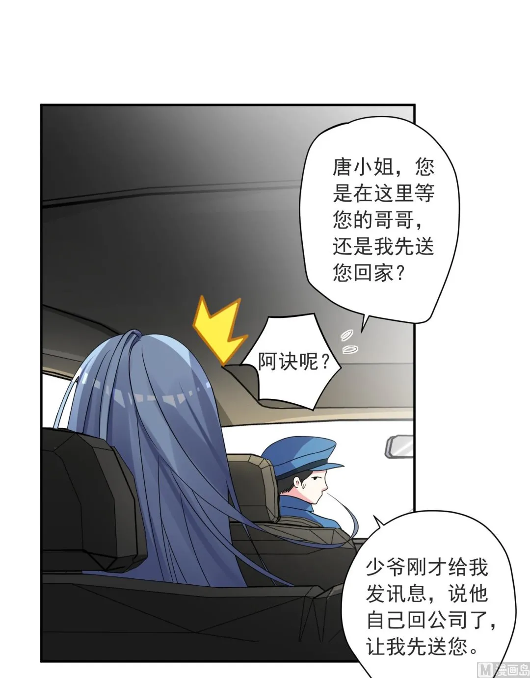 第295话 第18页