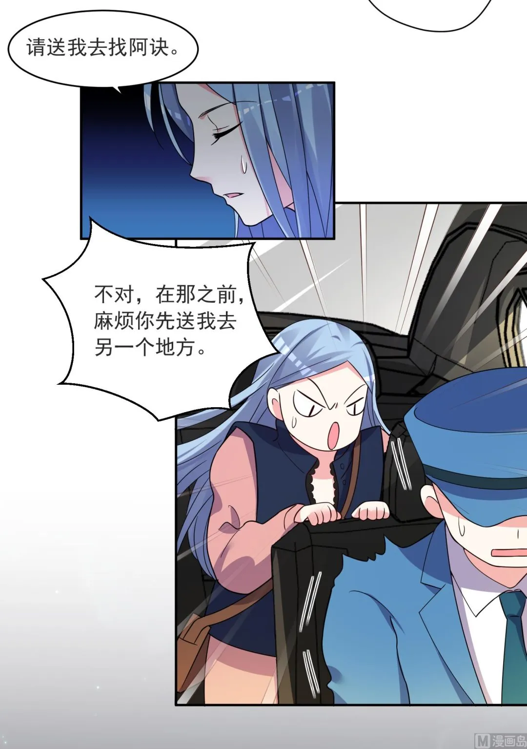 第295话 第19页