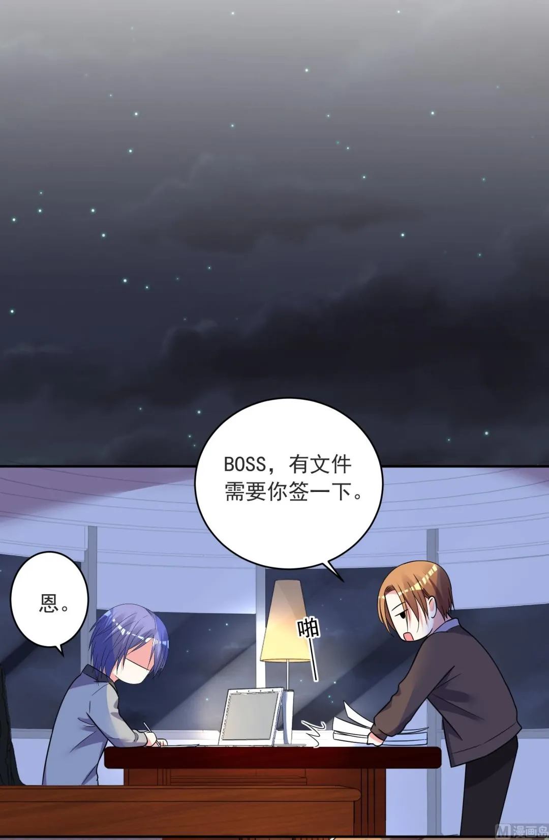 第295话 第20页