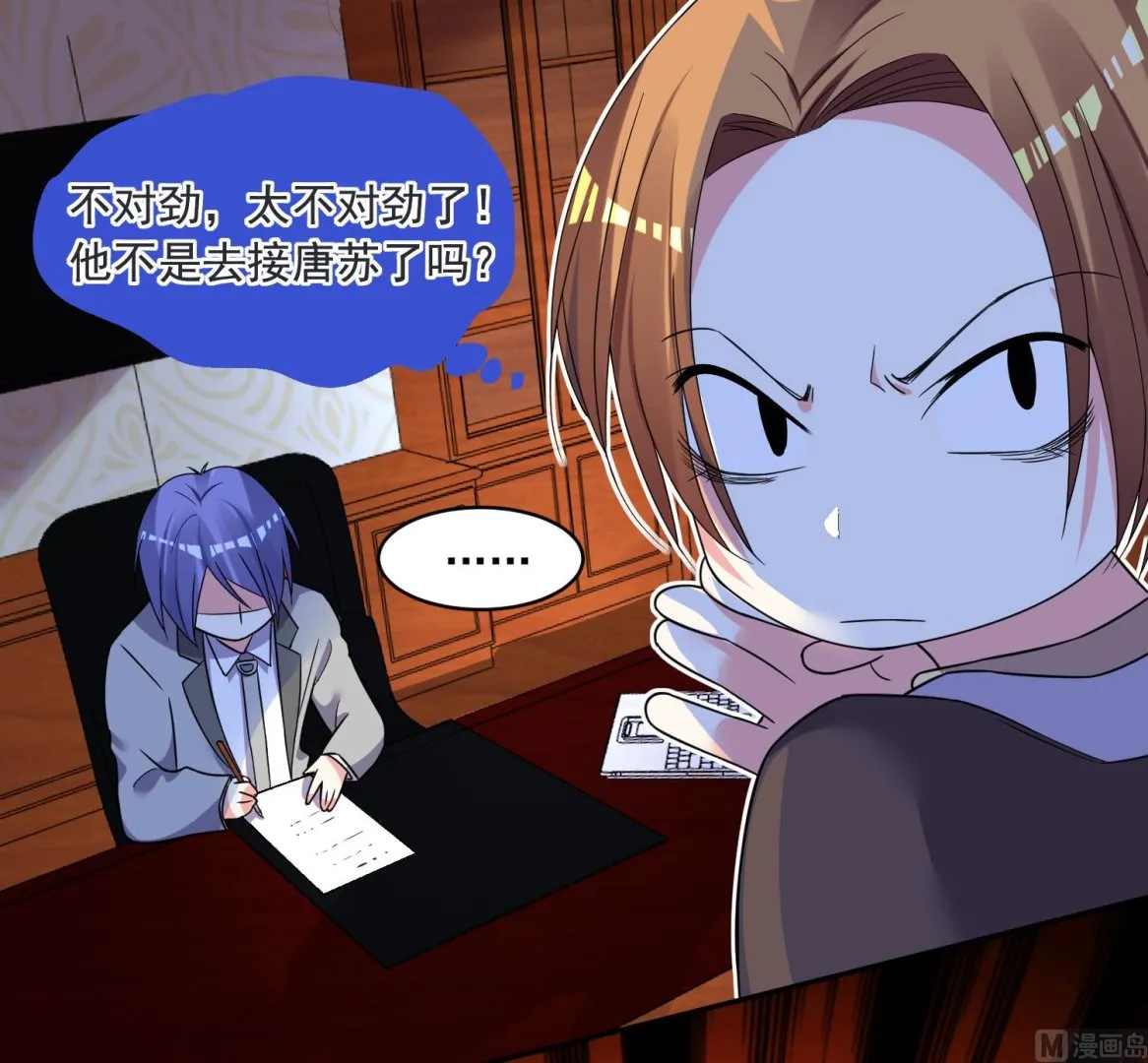 第295话 第21页
