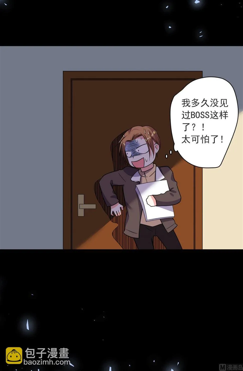 第295话 第23页
