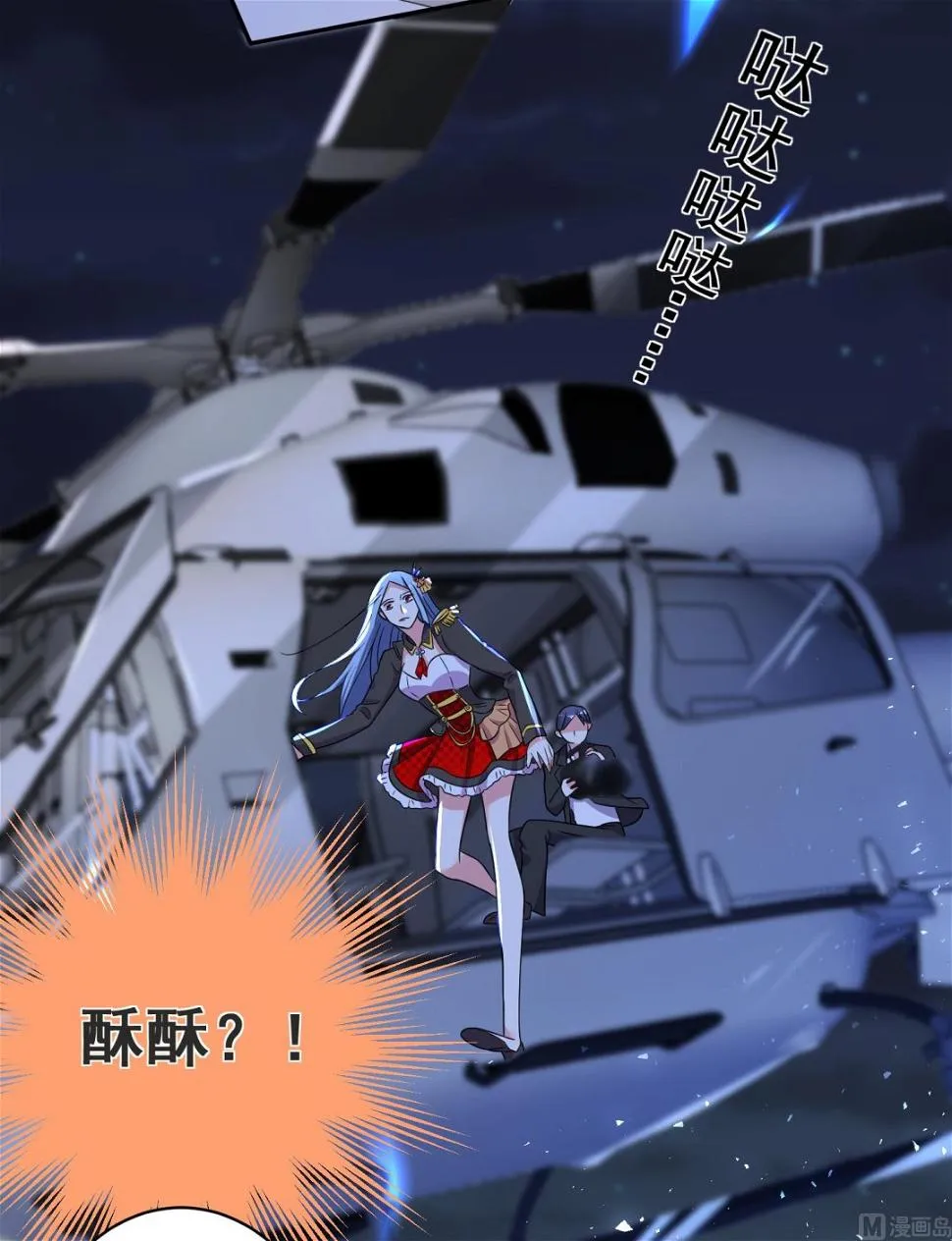 第295话 第31页