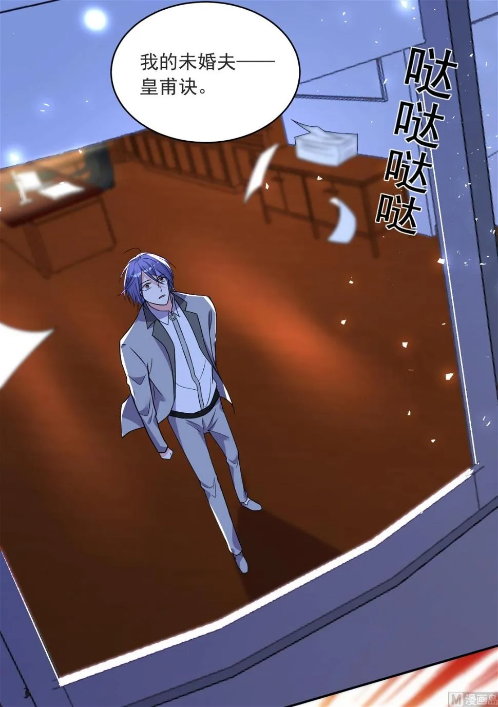 第295话 第33页