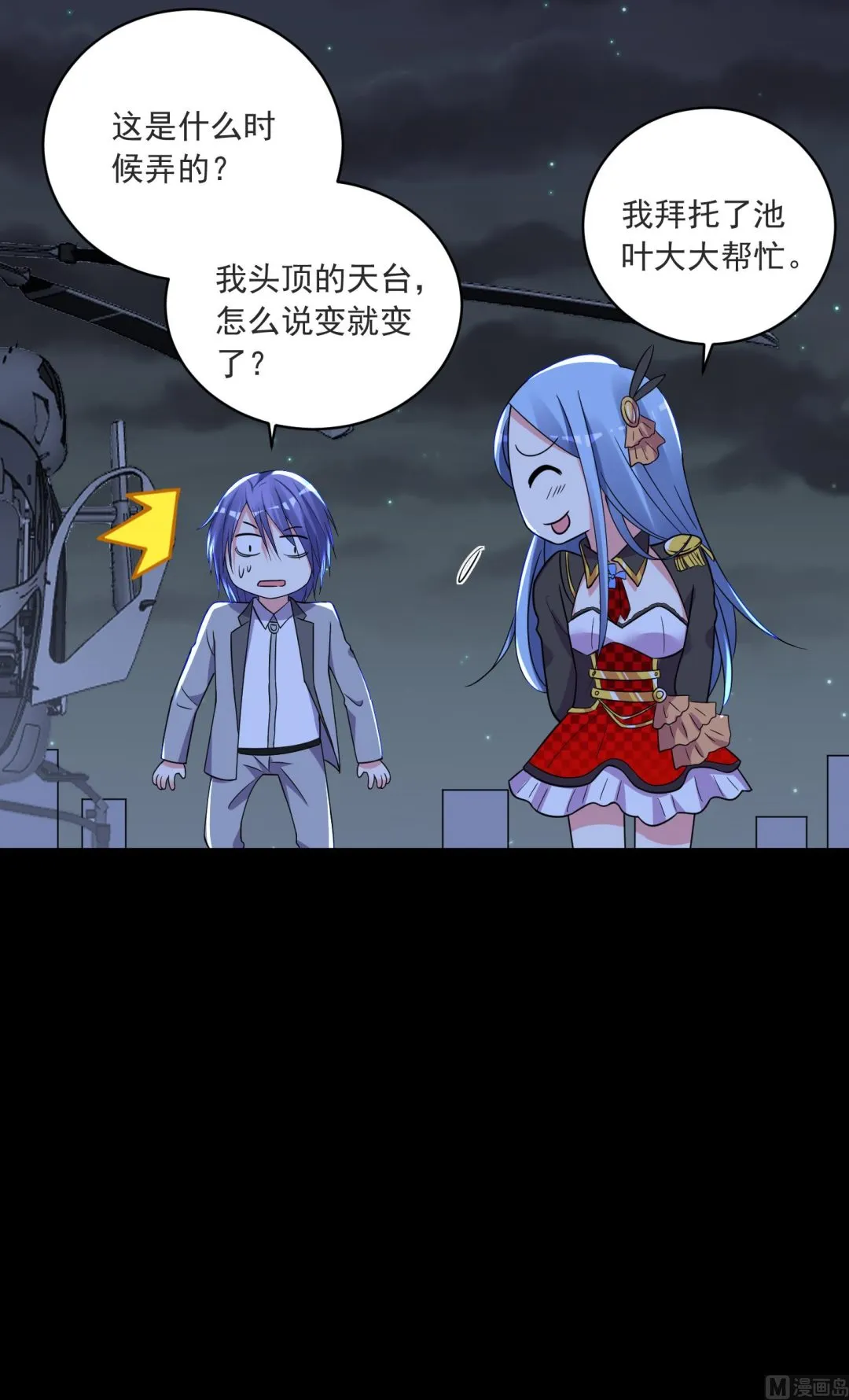 第296话 第7页