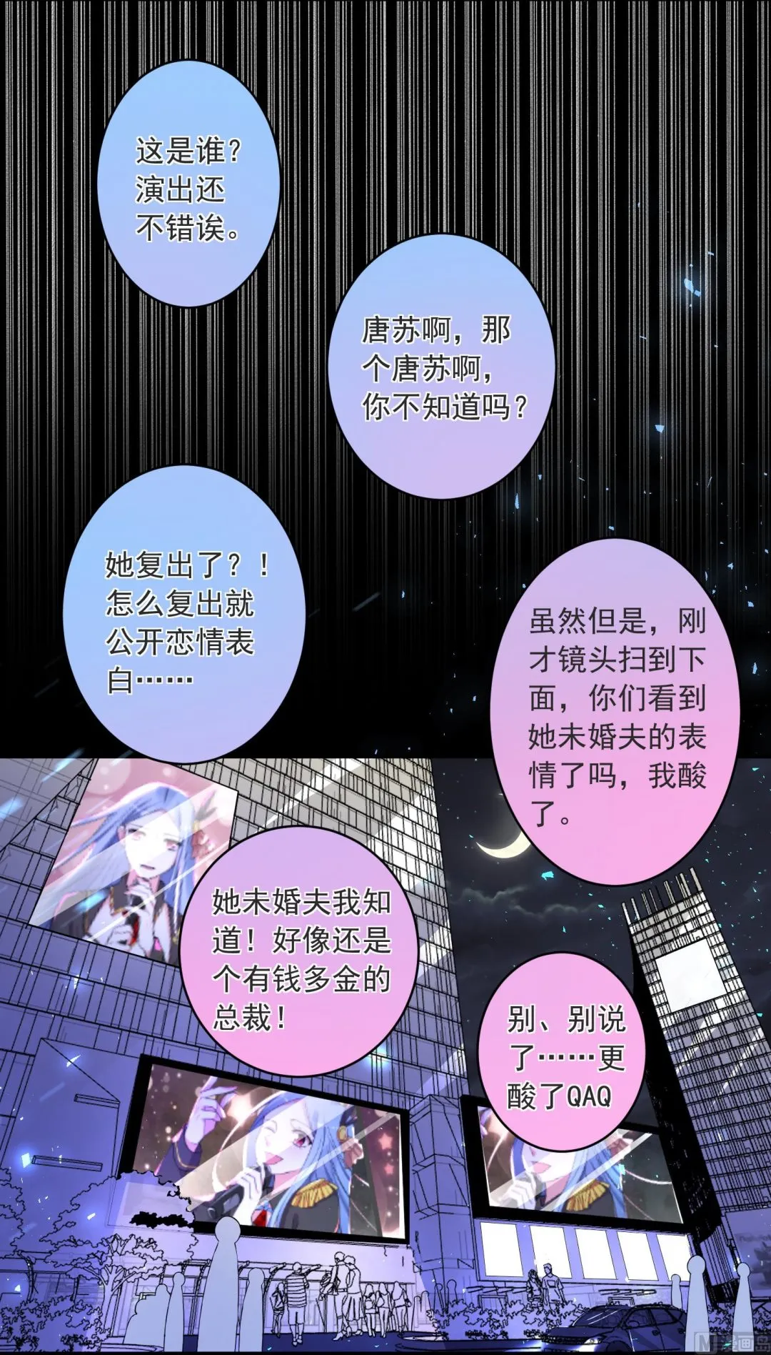 第296话 第16页
