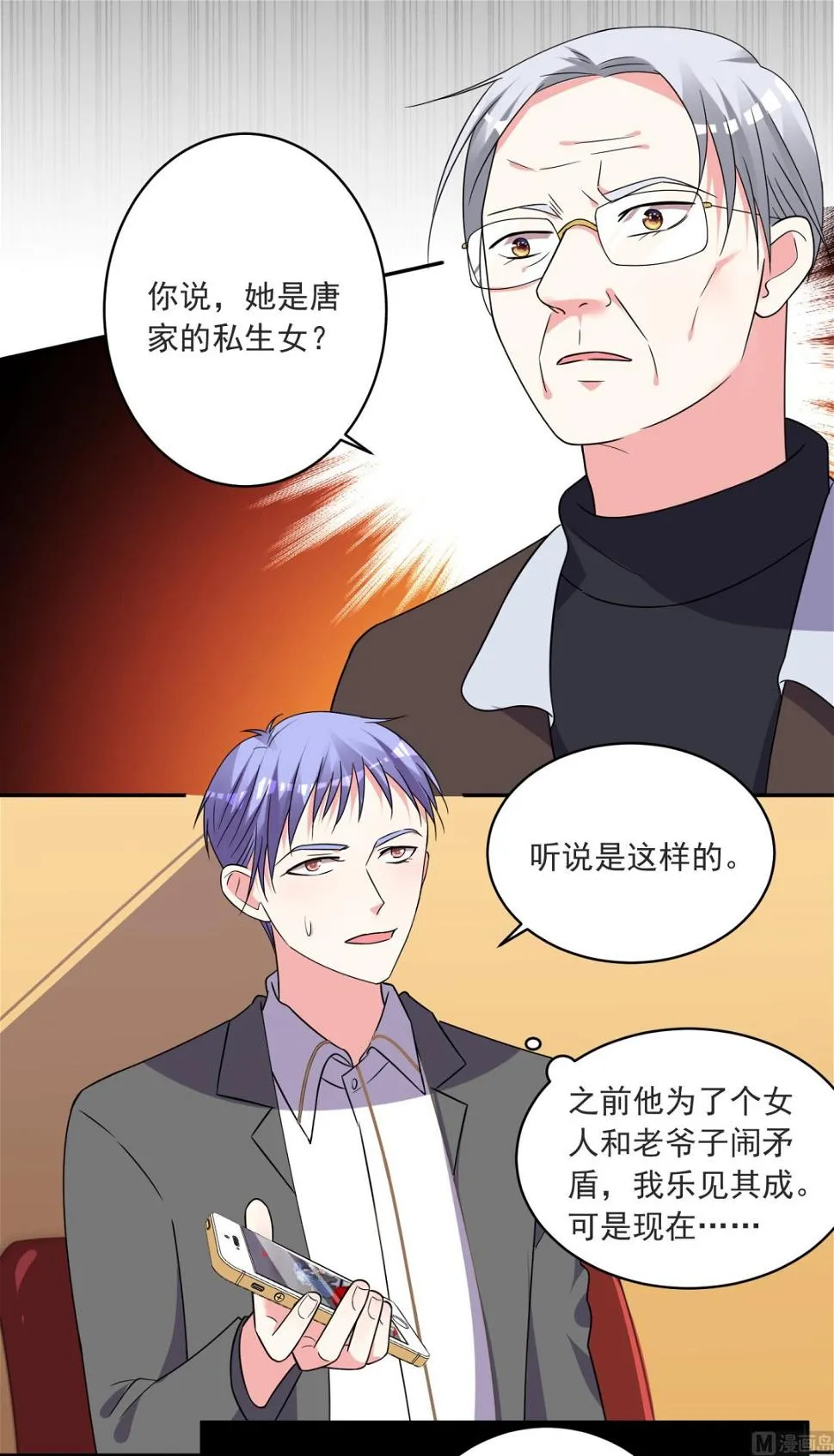 第296话 第30页